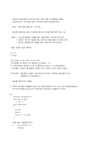 C에서 C++으로 레포트-8
