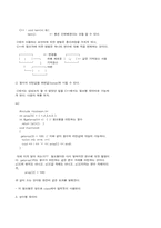 C에서 C++으로 레포트-9