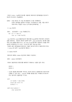 C에서 C++으로 레포트-11
