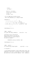 C에서 C++으로 레포트-12