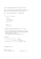 C에서 C++으로 레포트-13