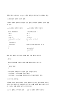 C에서 C++으로 레포트-16