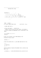 C에서 C++으로 레포트-19