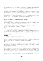 Carl R. Rogers와 인간중심상담이론-4