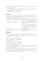 counseling students Preston K. Munter 외 6인[책요약]-4