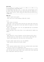 counseling students Preston K. Munter 외 6인[책요약]-5