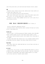 counseling students Preston K. Munter 외 6인[책요약]-8