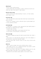 counseling students Preston K. Munter 외 6인[책요약]-9