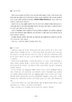 counseling students Preston K. Munter 외 6인[책요약]-19