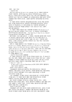 CULT의 개요 레포트-1