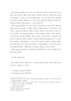 DDC개정에 관한 고찰(2)-4. DDC 21판의 개정-2
