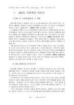 DOS의 기초적인 이야기.-1