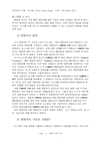 DOS의 기초적인 이야기.-2