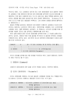 DOS의 기초적인 이야기.-3