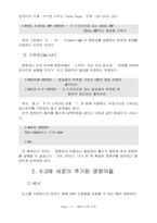 DOS의 기초적인 이야기.-4