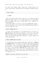 DOS의 기초적인 이야기.-6