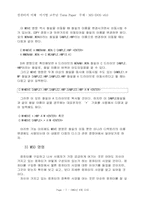 DOS의 기초적인 이야기.-7