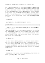 DOS의 기초적인 이야기.-8