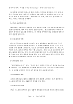 DOS의 기초적인 이야기.-10