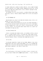 DOS의 기초적인 이야기.-11