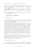 DOS의 기초적인 이야기.-12