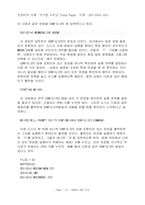 DOS의 기초적인 이야기.-13