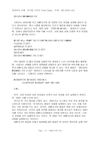 DOS의 기초적인 이야기.-14