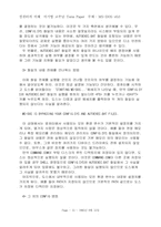 DOS의 기초적인 이야기.-15