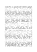 G. 라일과 언어분석-2