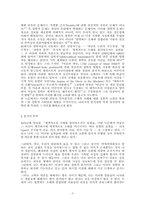 G. 라일과 언어분석-3
