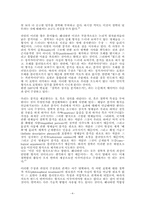G. 라일과 언어분석-4