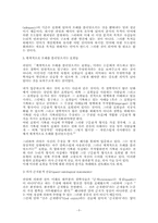 G. 라일과 언어분석-5