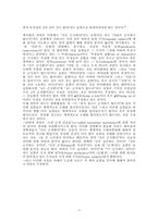 G. 라일과 언어분석-7