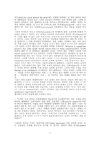 G. 라일과 언어분석-9