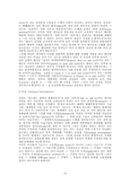 G. 라일과 언어분석-10