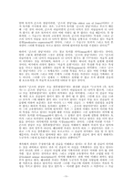 G. 라일과 언어분석-11