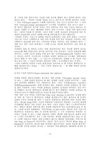 G. 라일과 언어분석-12