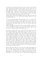 G. 라일과 언어분석-13