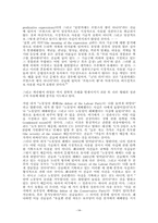 G. 라일과 언어분석-14