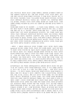 G. 라일과 언어분석-16