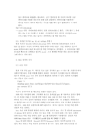 GCC 하우투 레포트-3