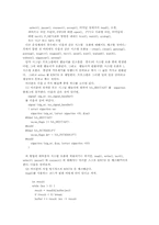 GCC 하우투 레포트-12