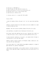 Guinness(영화의 재미난 역사)-4
