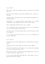 Guinness(영화의 재미난 역사)-5