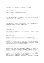 Guinness(영화의 재미난 역사)-20