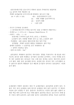 H2O, C2H5OH, C6H6 , CH3COCH3 의 표면장력 측정.-2