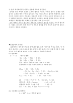 H2O, C2H5OH, C6H6 , CH3COCH3 의 표면장력 측정.-3