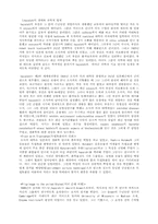 hayaishi 생애와 과학적 업적-1