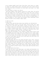 IBM기업의 사례분석-3