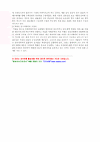 IBM기업의 사례분석-8